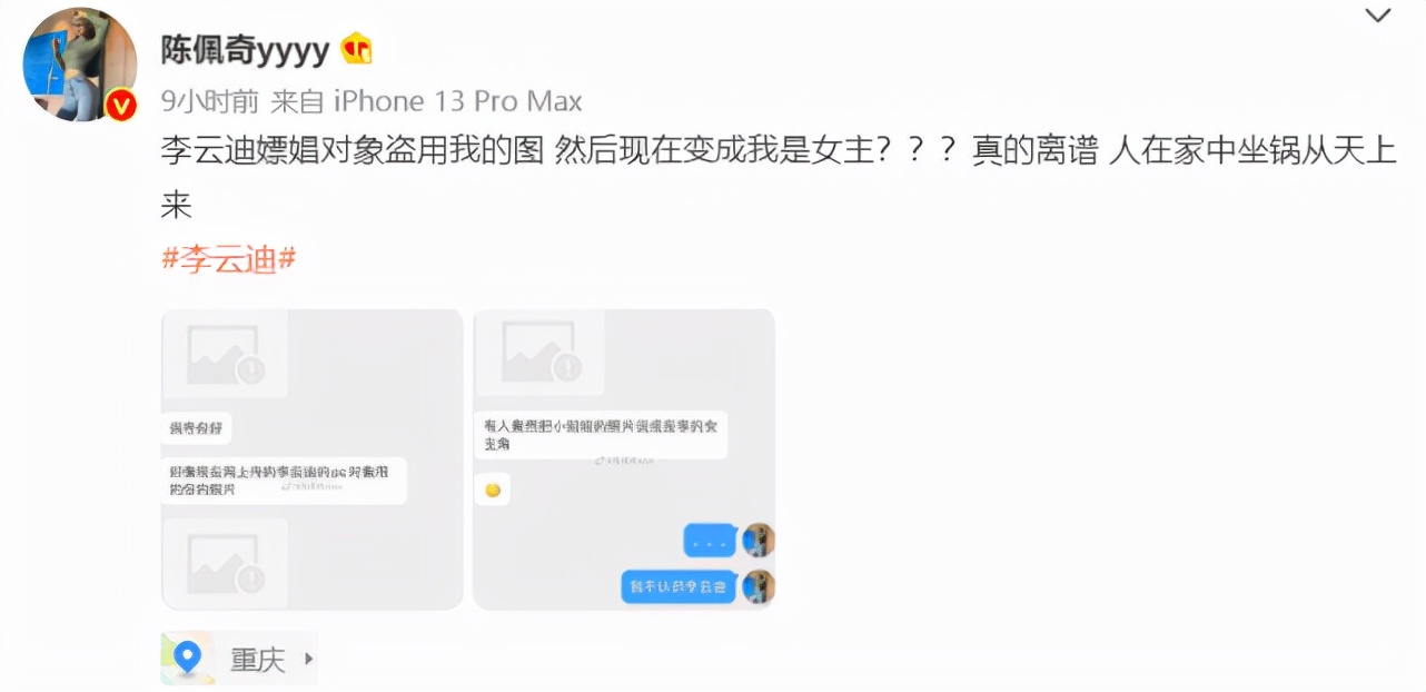 李云迪嫖娼另一女主发声，曝他嫖娼多年，怕认出每次都戴帽子口罩