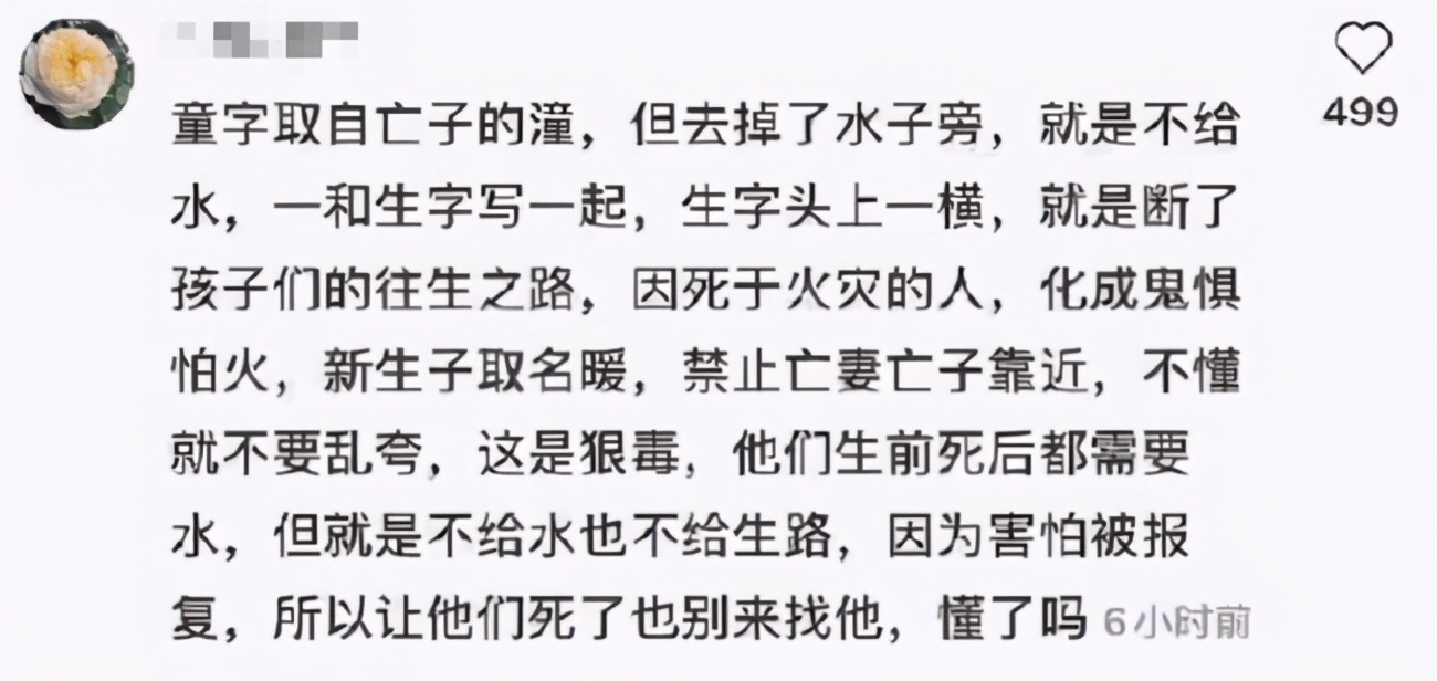 林生斌镇魂井事件：你以为你科学？其实你最玄幻