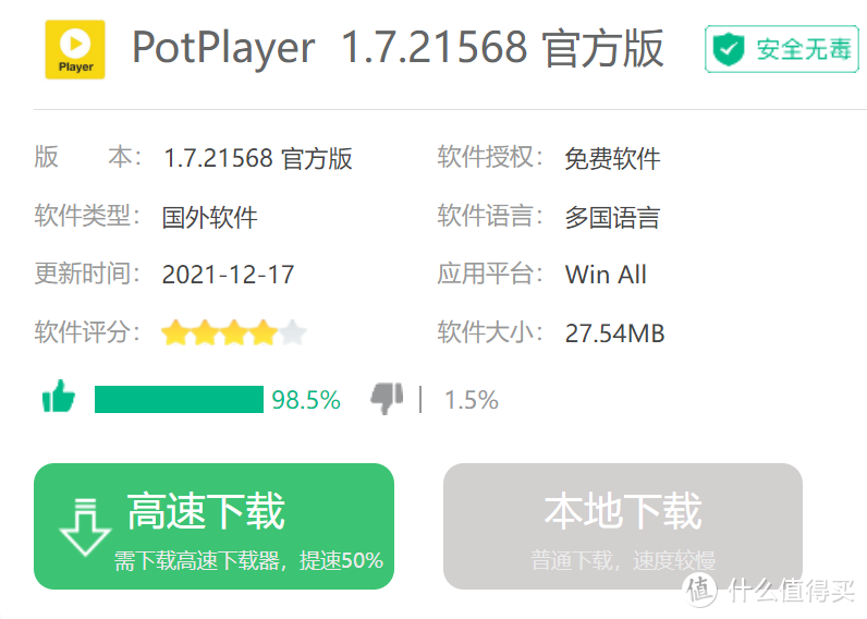 软件下载好轻松 不用下载全家桶——8个极度好用的软件下载网站