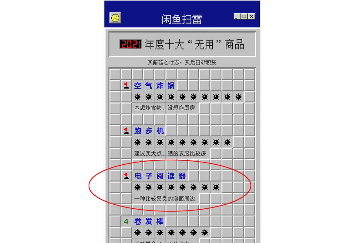 电子阅读器到底值不值得买？一时冲动消费之后，一半在卖二手