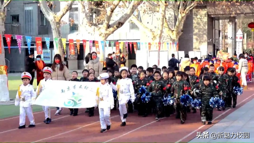 教育动态｜南京市成贤街小学举办迎新运动会