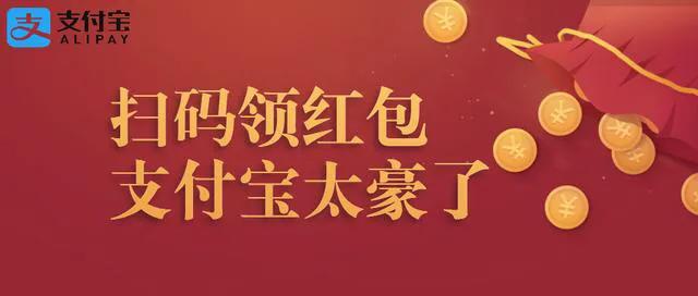 12月支付宝口令红包在哪领大额 支付宝领红包地址入口都在此