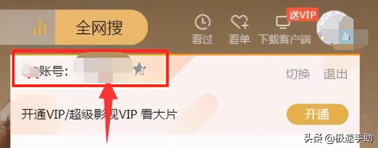 腾讯视频怎么取消会员自动续费？取消自动续费看这里