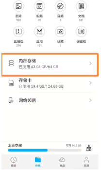 手机微信文件夹储存在什么位置(手机微信文件保存位置在哪里)