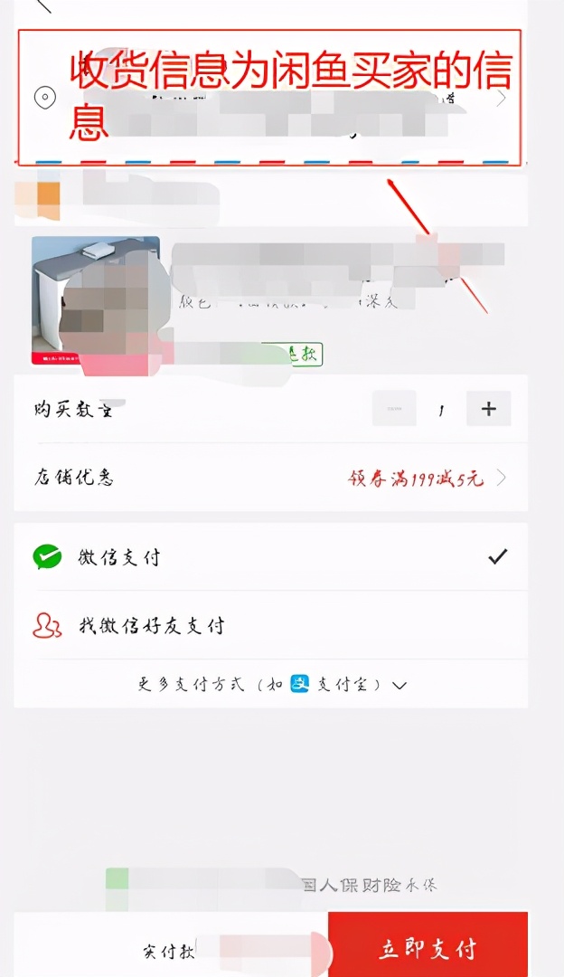 闲鱼怎么发货(闲鱼卖家寄货要注意什么)