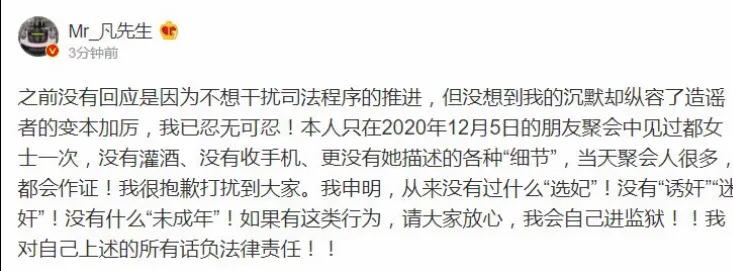 吴亦凡(华语流行乐男歌手、影视演员)