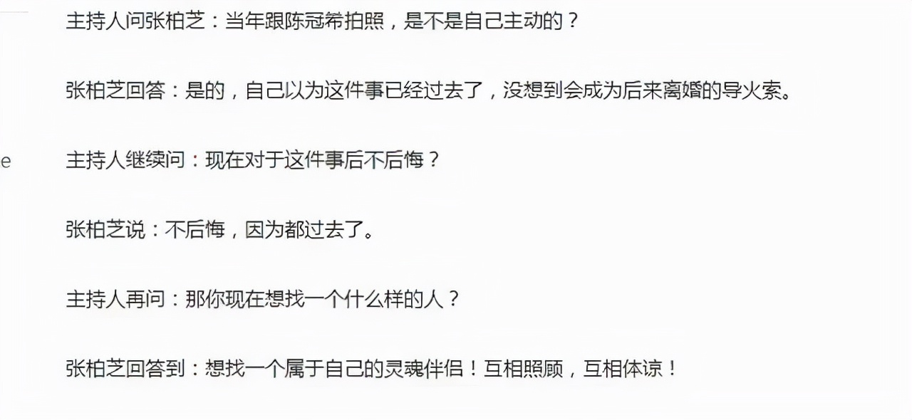 张柏芝第三个儿子的生父终于有了眉目，比你想像的复杂多了