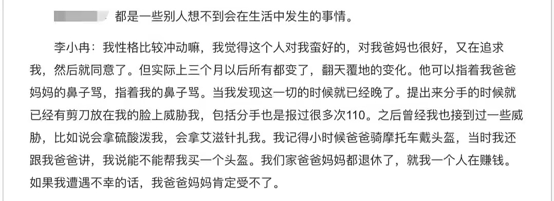 李小冉：被魔鬼前任威胁，男友鄢颇脚筋被断，嫁男闺蜜5亿随便花