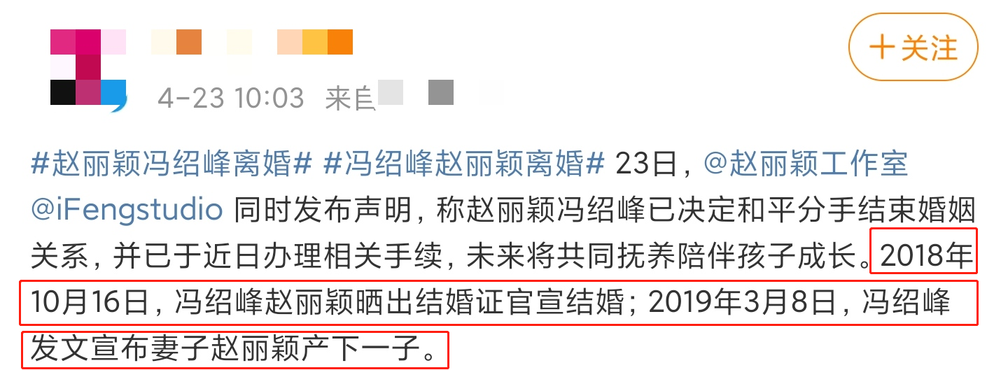 赵丽颖冯绍峰为何离婚？分析原因有4点，不止聚少离多这么简单