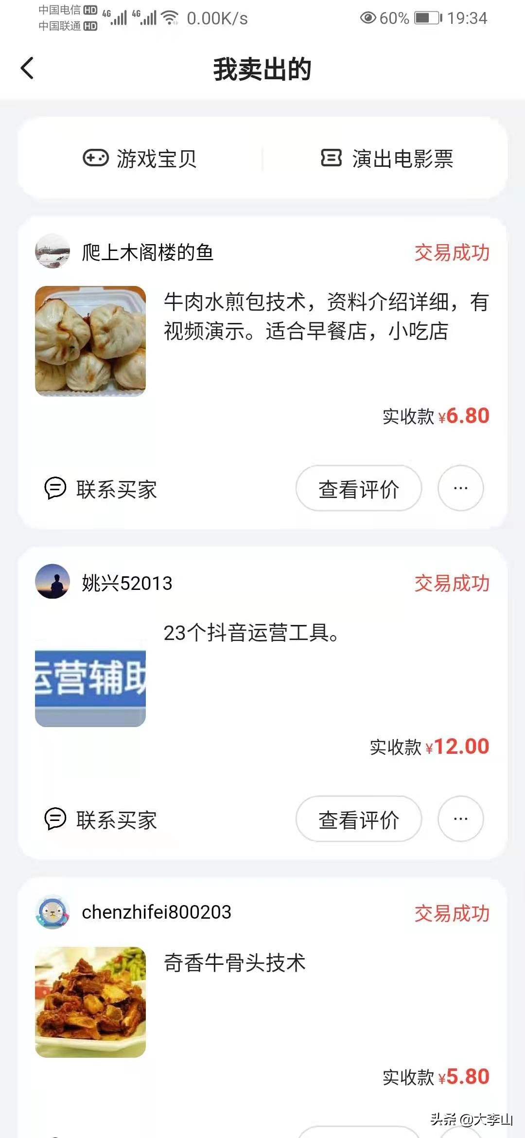 闲鱼虚拟物品发货流程(闲鱼虚拟物品要先确认收货吗)