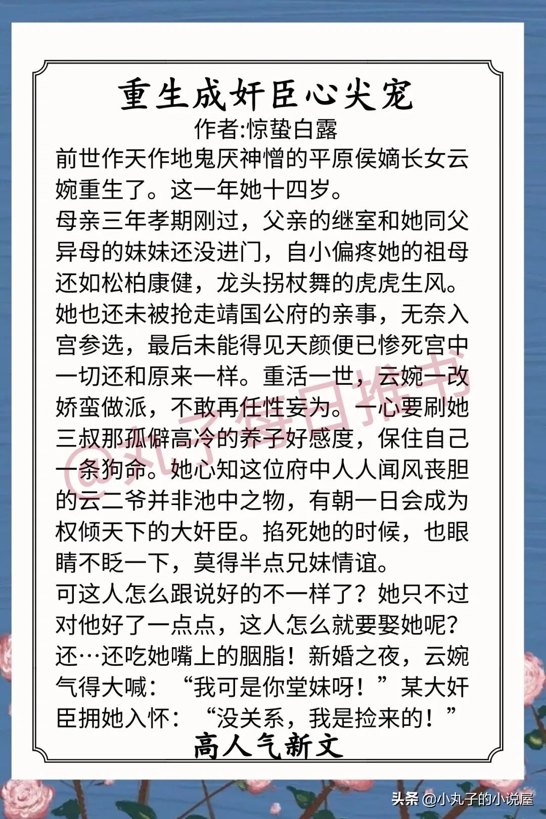 安利！近期完结人气古言，《宝扇记》《穿成寡妇后的种田日常》赞