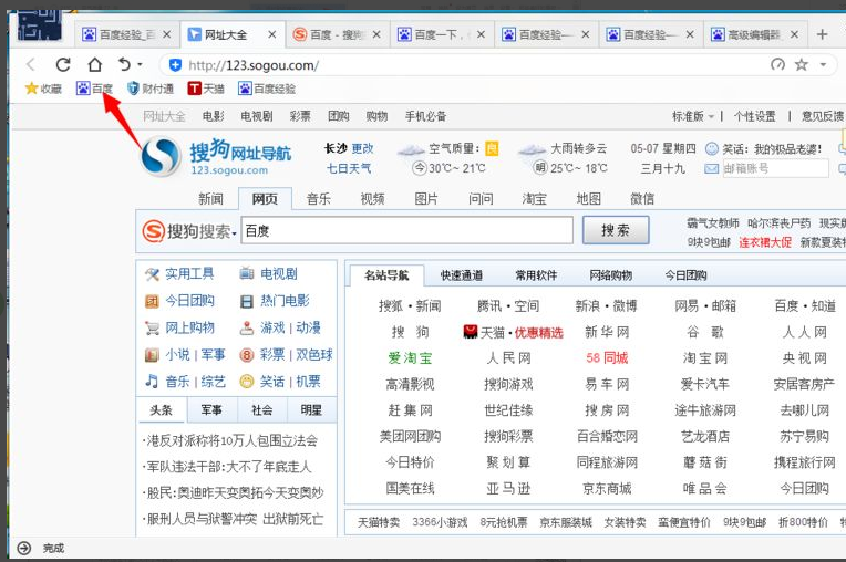 教你win10浏览器怎么保存网页，win10系统浏览器网页保存方法