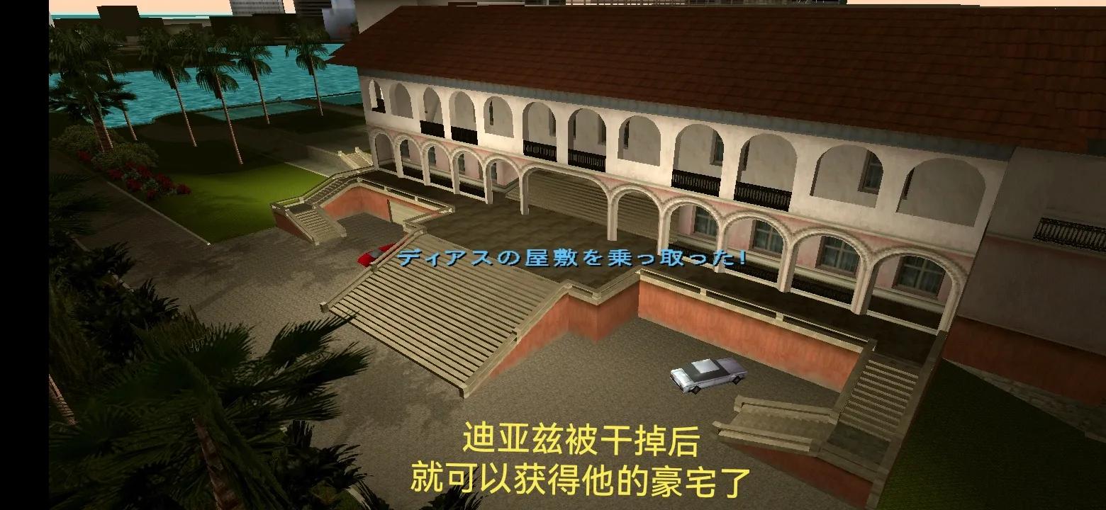 罪恶都市任务攻略（C4+K点+D5）