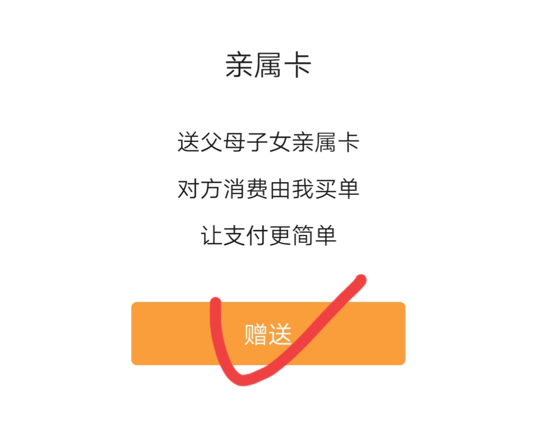 微信亲属卡功能，不绑定银行卡，也能使用微信支付？