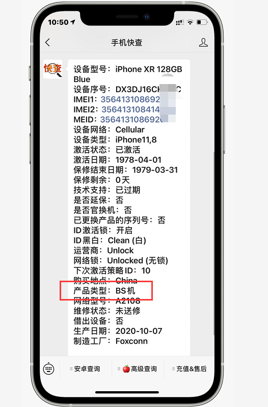 全网都在卖iPhone资源机，到底什么是资源机？