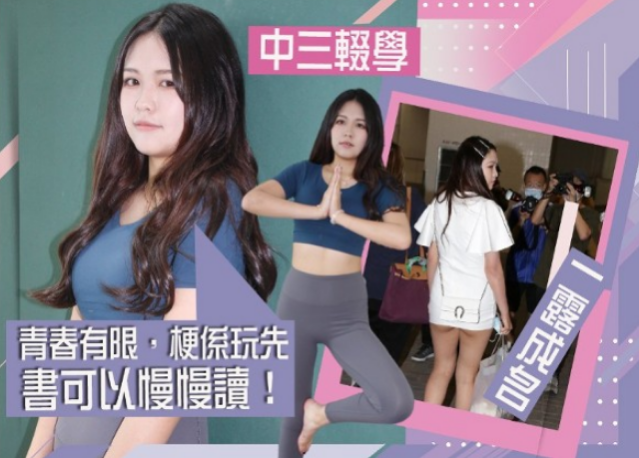 17岁张晓祺罕曝家境，母亲每月给10万零花，初三辍学明年再战港姐