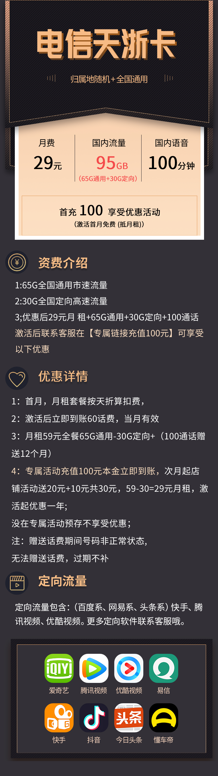 2022年4月合集月租低、流量多、通话多、性价比高的流量卡推荐