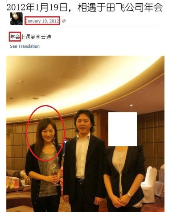 李云迪与前妻华真情史被扒，婚内出轨多人遭前妻亲友怒骂是渣男