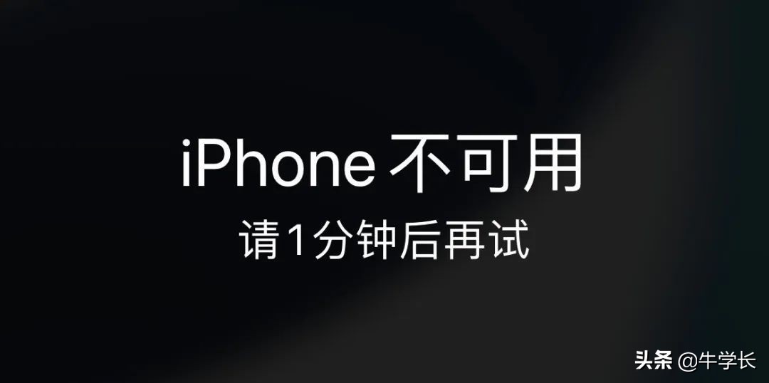 如何解手机密码？iPhone密码忘了教你这样做