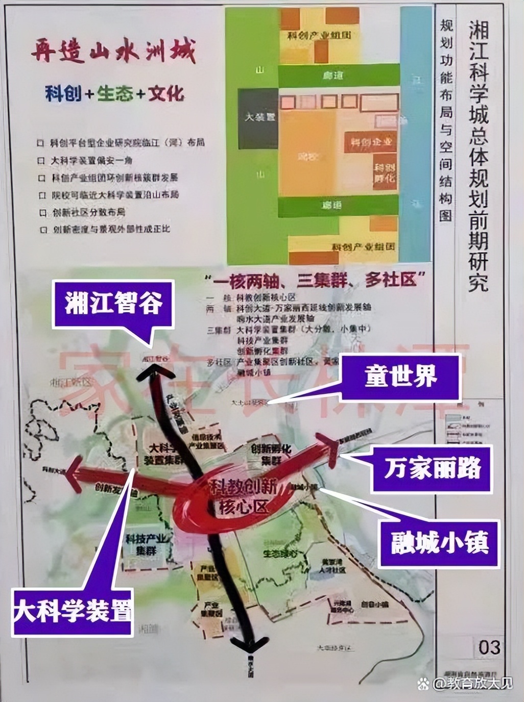 湖南大学新校区，有望选址长株潭都市圈核心位置，距离本部15公里