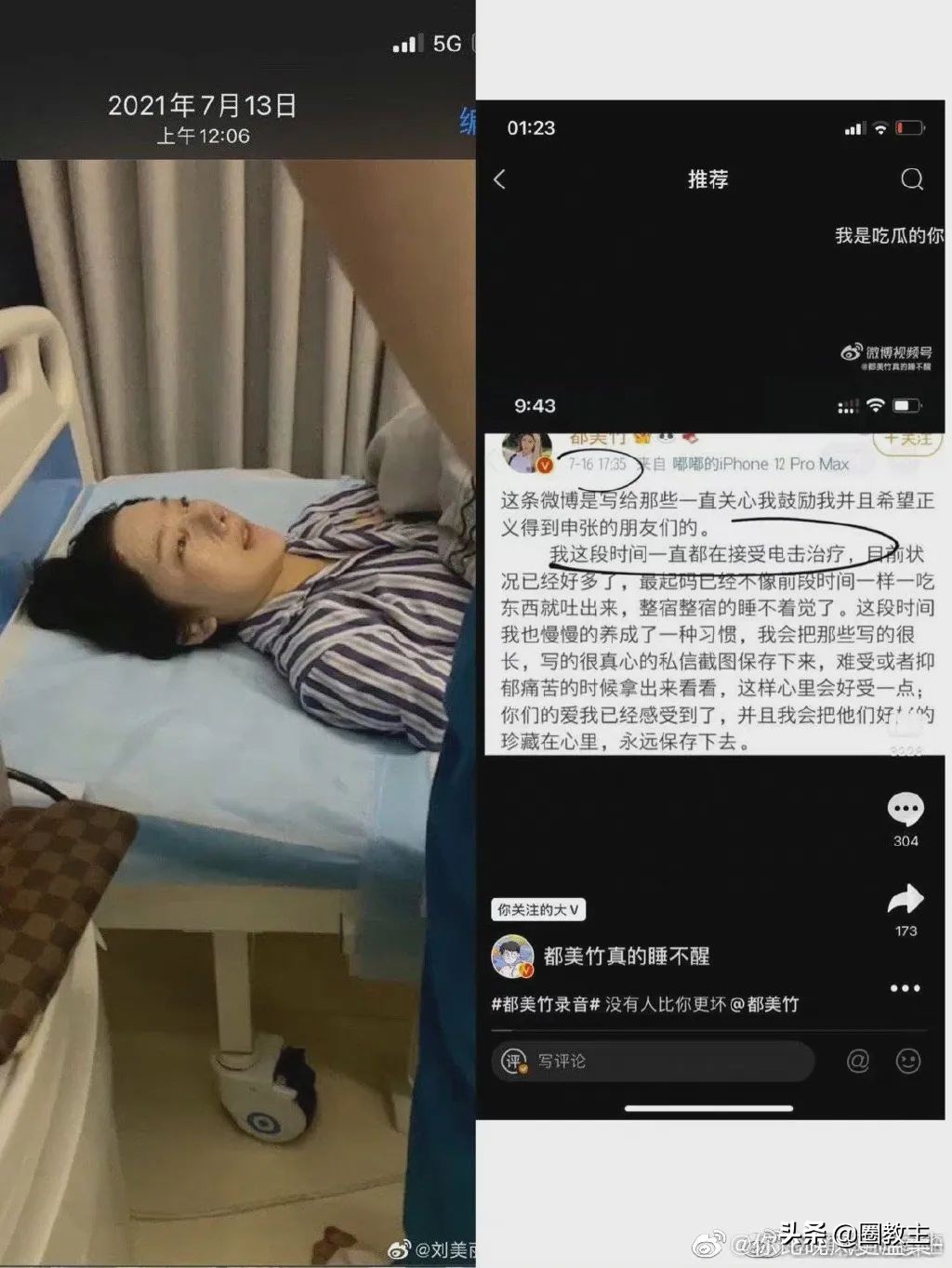 一战成名的都美竹再起争议，这次大家都不站她？