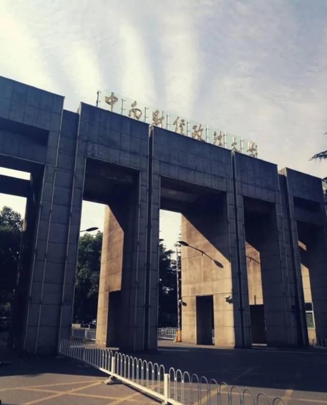 中南财经政法大学，名字太长了，当年为何没有选择中南大学命名？