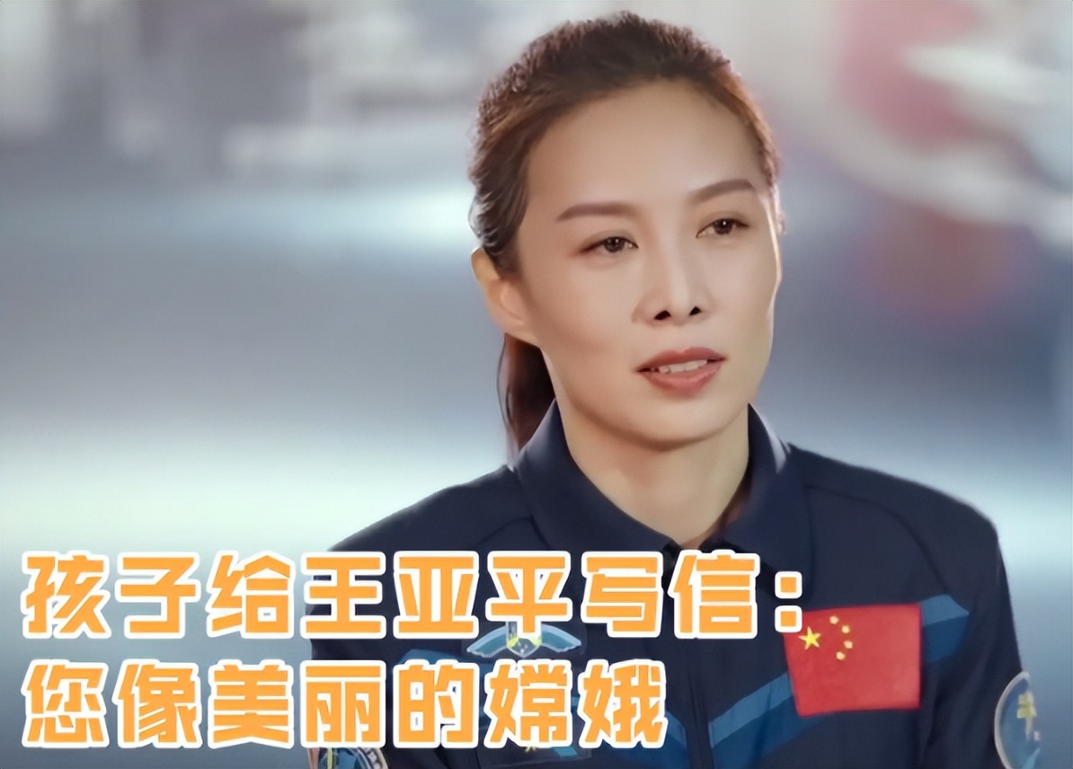 “摘星星的妈妈”王亚平，实现了女儿的心愿，还成了不少学生偶像