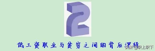 七种月薪超15000的赚钱行业，透露出普通职场人挣高薪的四大秘诀