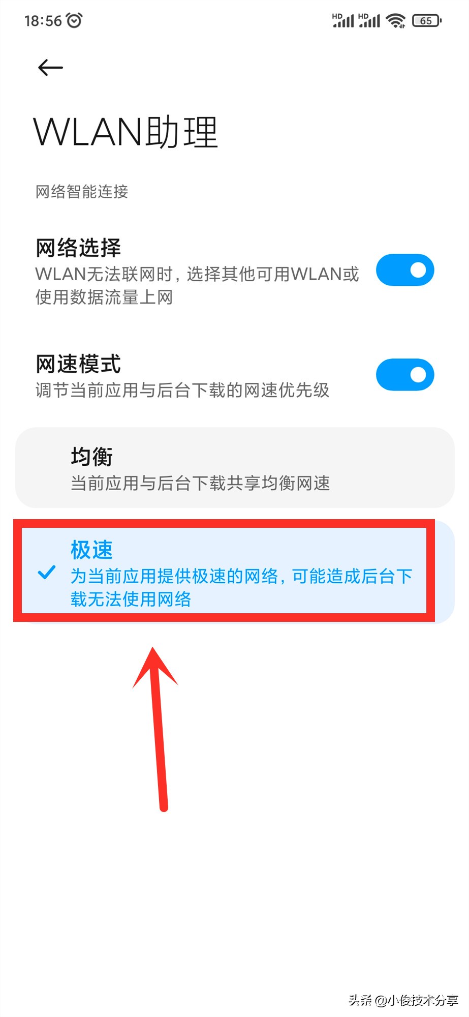 手机“wifi”明明已连接，却还是上不了网？教你4招，轻松搞定