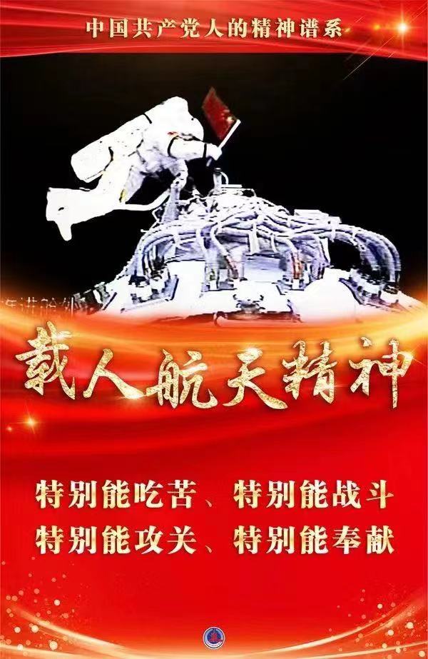 中国宇航员杨利伟
