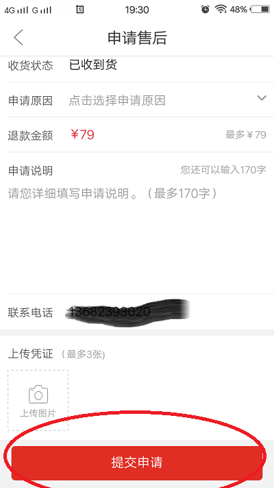 拼多多订单如何取消？