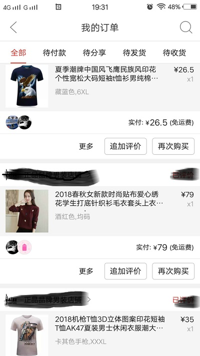 拼多多订单如何取消？