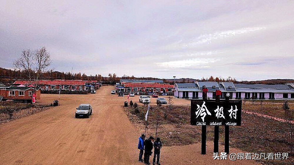 中国最冷的地方——内蒙古呼伦贝尔根河市“冷极村”