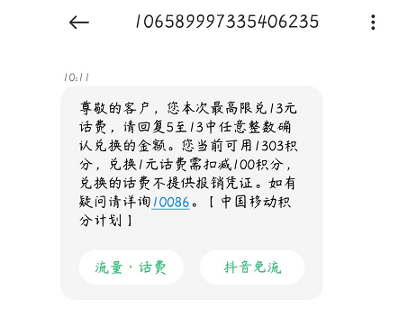 移动积分多久清零一次？ 带你详细了解积分相关规则