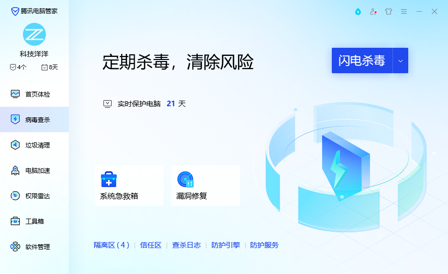 Windows11时代，热门杀毒软件横评