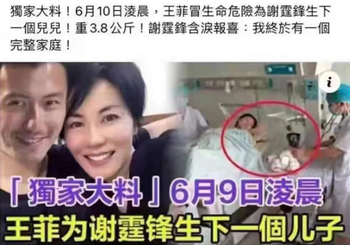51岁王菲被曝产子后续，谢霆锋公司出面维权，并曝光两人生育计划