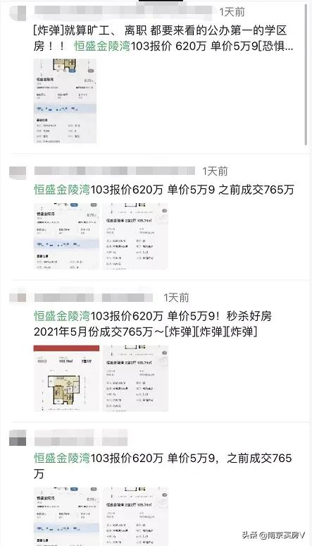 两个月，这套一线初中学区房跌了近200万