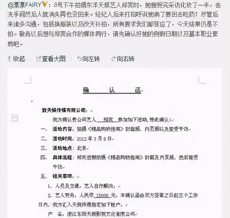 36岁的张翰走到今天的结局，是毁在女人身上了吗？