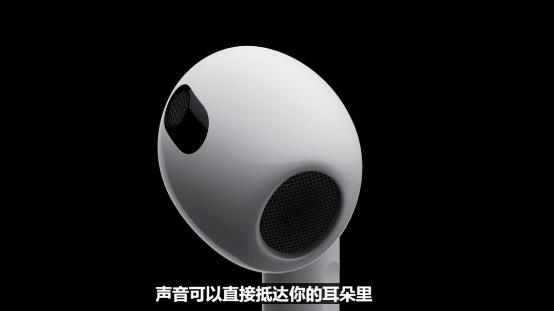 第三代 AirPods 发布：全新外观、支持空间音频、续航更长1399元