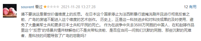 赵婷忏悔广岛核爆 豆瓣爆发永恒族打分大战：评分6.7 猛赞PK狂批