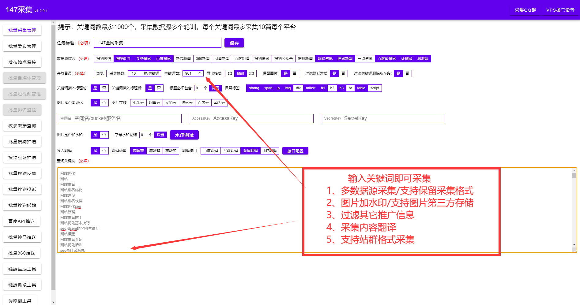 seo网页优化，seo网站优化，seo页面优化(图文教程)