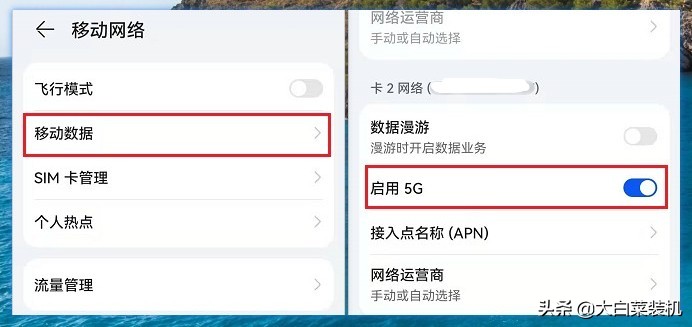 用流量上网速度很慢？这样简单设置一下，手机网速就快多了