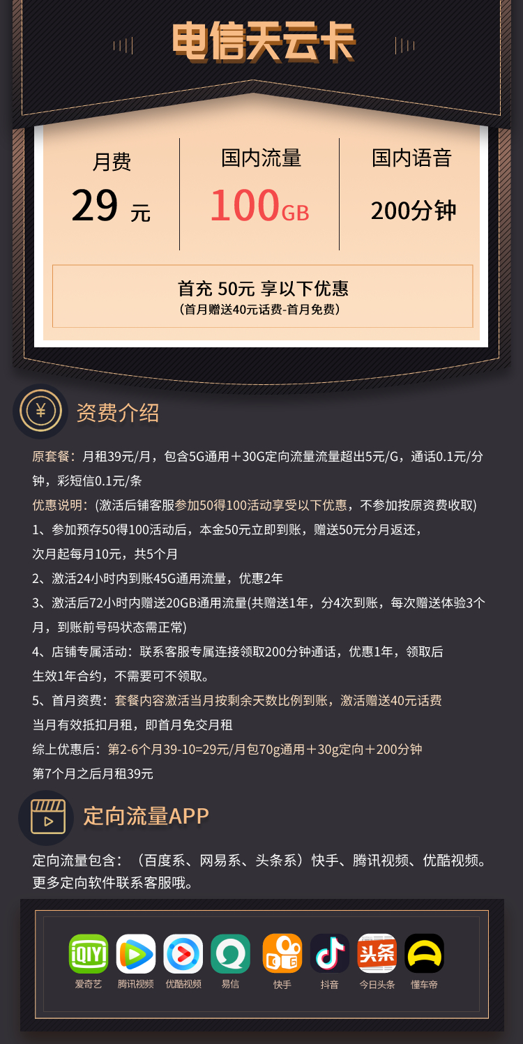 2022年4月合集月租低、流量多、通话多、性价比高的流量卡推荐