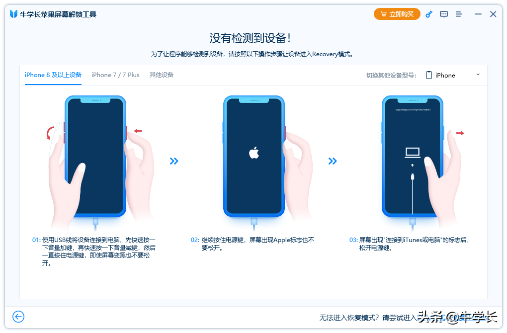 如何解手机密码？iPhone密码忘了教你这样做