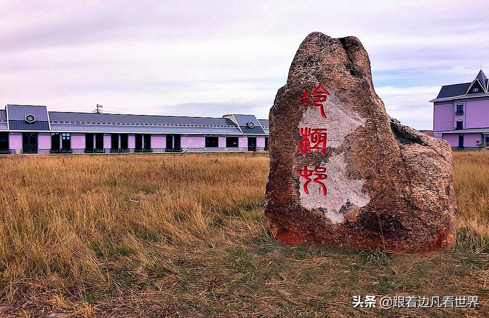 中国最冷的地方——内蒙古呼伦贝尔根河市“冷极村”