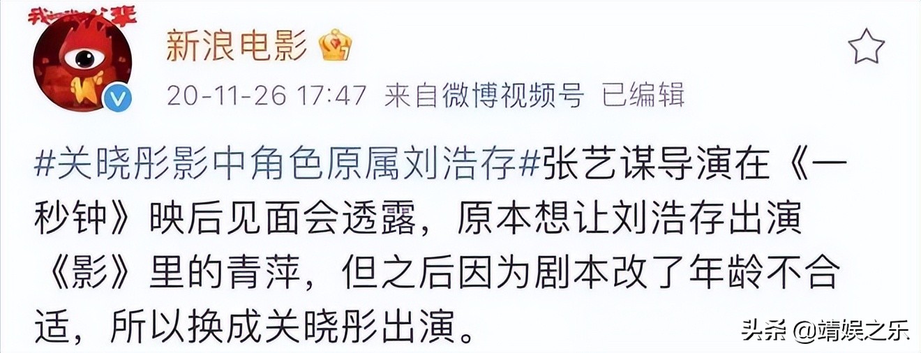 被张艺谋力挺，资源不缺的刘浩存，为何遭全网抵制？