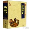 古典名著吴承恩《西游记》原版在线阅读（阴阳飞歌图文音频合辑）