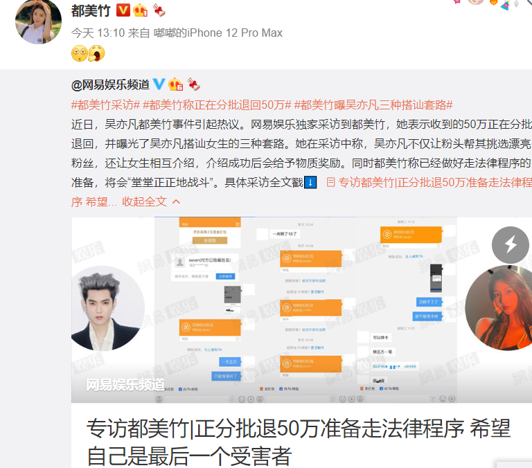 吴亦凡事件始末梳理，最全始末就在这里了