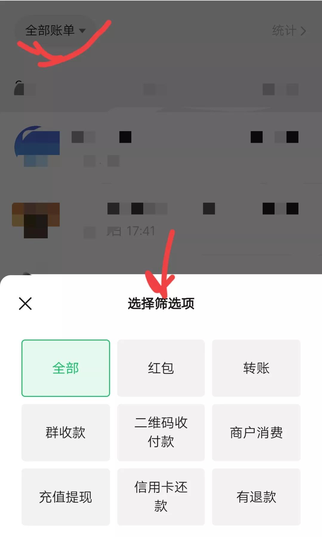 好奇24小时被退回的红包金额有多少？学会这个方法，满足你的好奇