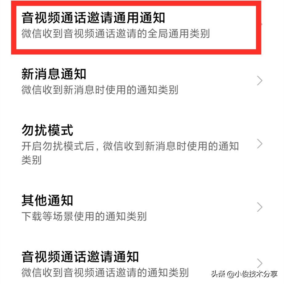 怎样把微信来电声音设置成自己喜欢的音乐？其实方法很简单